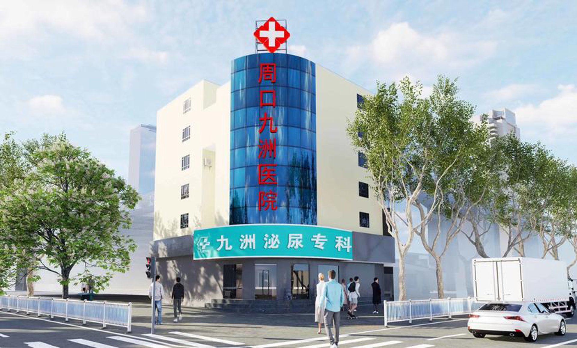 九洲妇科医院